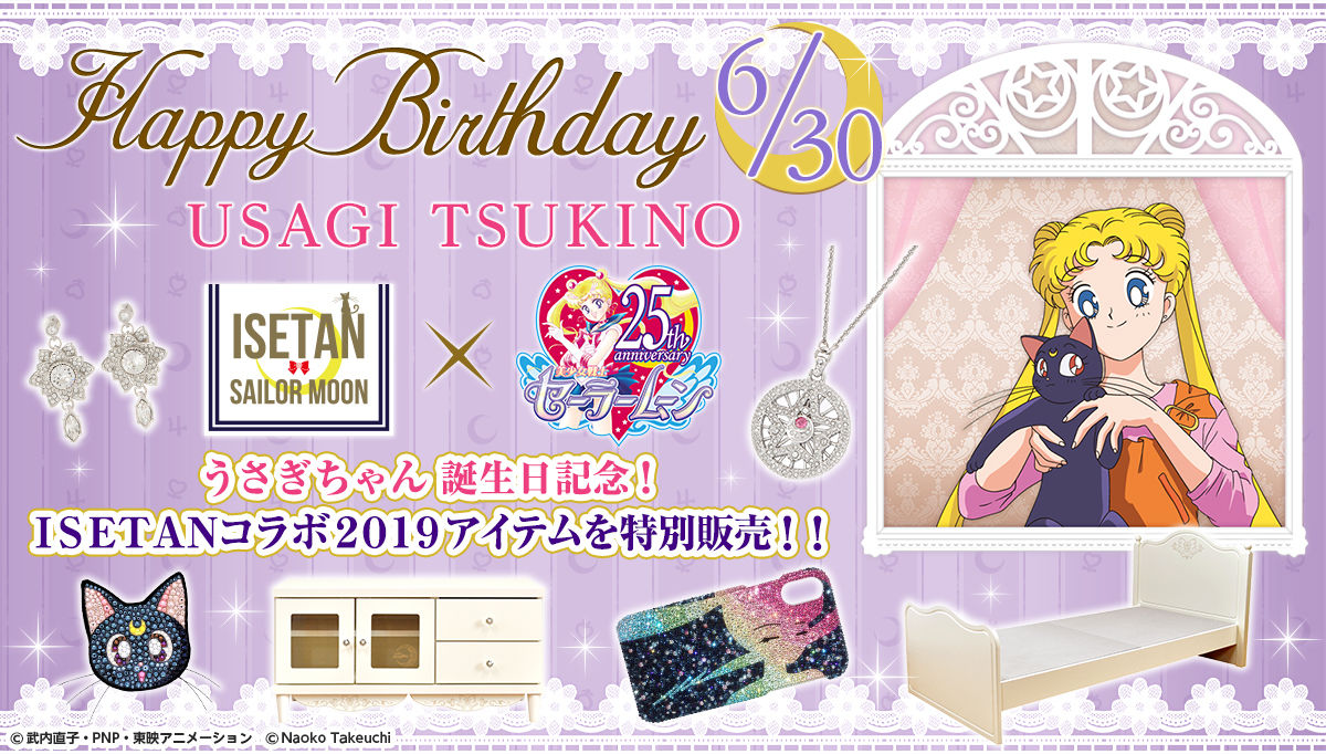 美少女戦士セーラームーン ローテーブル | 美少女戦士セーラームーン