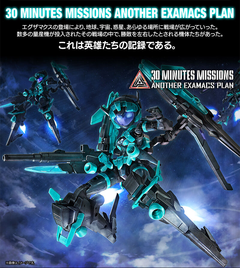 30MM 1/144 EXM-H15X アチェルビー(TYPE-X)｜プレミアムバンダイ