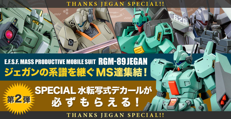 THANKS JEGAN SPECIAL～SPECIAL水転写式デカールが必ずもらえる！～ 第