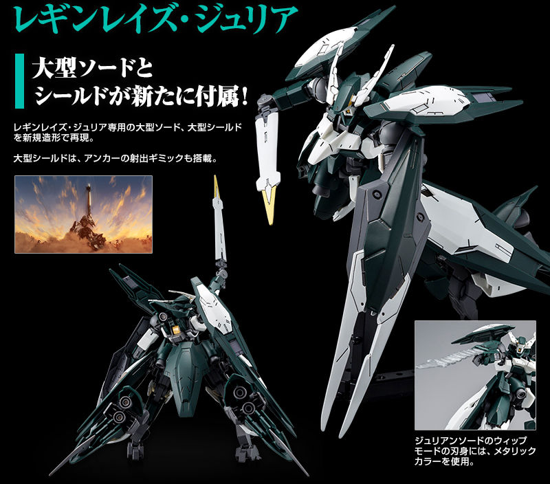 HG 1/144 ギャラルホルン アリアンロッド艦隊コンプリートセット