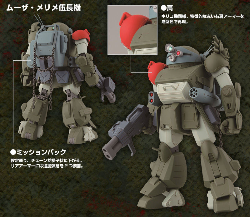 装甲騎兵ボトムズ］1/20 スコープドッグターボカスタム サンサ戦