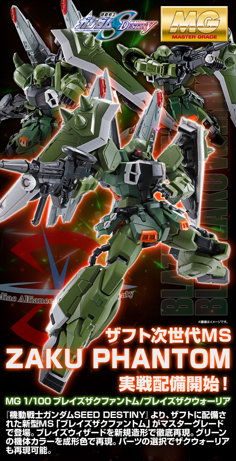 MG 1/100 ブレイズザクファントム／ブレイズザクウォーリア