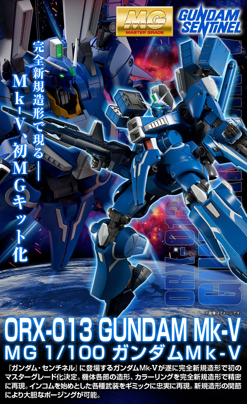 MG 1/100 ガンダムMk－V｜プレミアムバンダイ｜バンダイナムコ