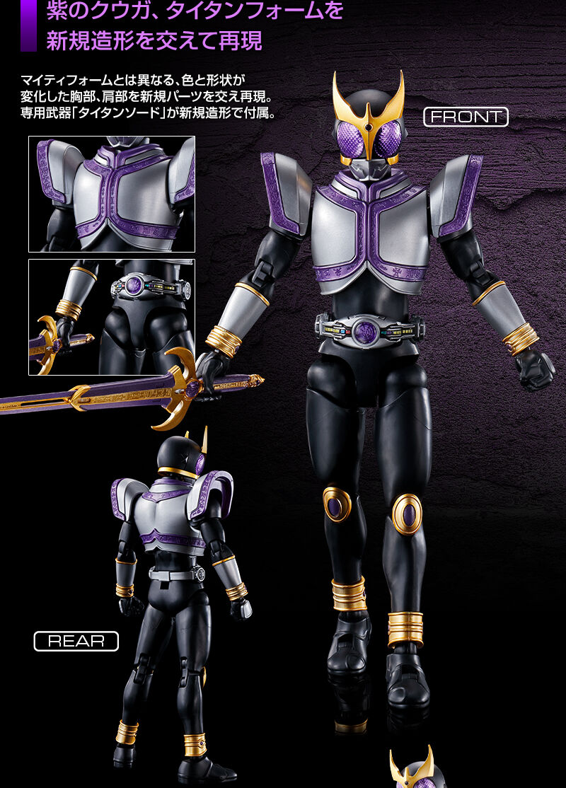 Figure-rise Standard 仮面ライダークウガ タイタンフォーム