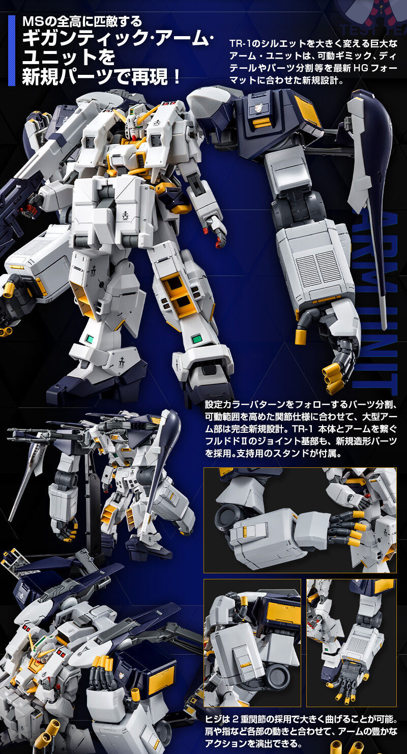 HG 1/144 ガンダムTR-1［ヘイズル・アウスラ］ギガンティック