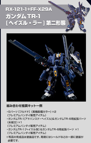 ADVANCE OF Z ティターンズの旗のもとに』関連アイテム｜プレミアム