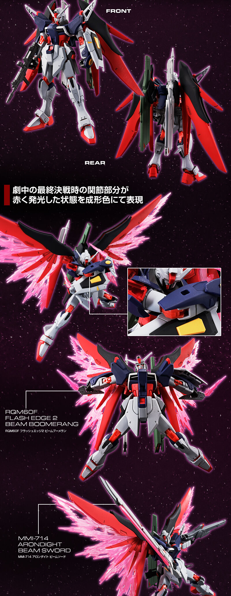 HG 1/144 デスティニーガンダムSpecII[最終決戦イメージカラー