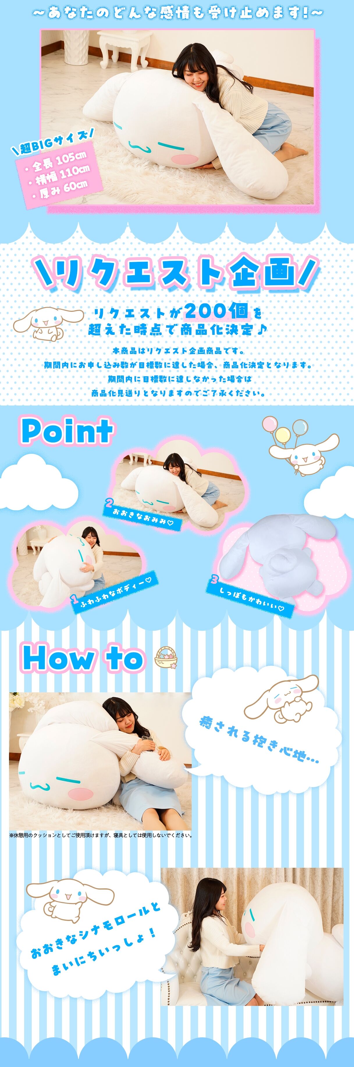 リクエスト販売】すべて受け入れるシナモロール | サンリオ 日用品