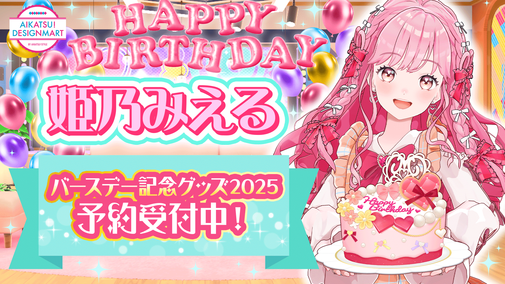 ハピクロ！】アイカツアカデミー！姫乃みえる バースデー記念ホロ缶
