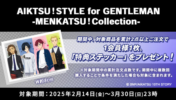 4次予約販売】アイカツ！スタイル for Gentleman 描きおろし缶バッジ