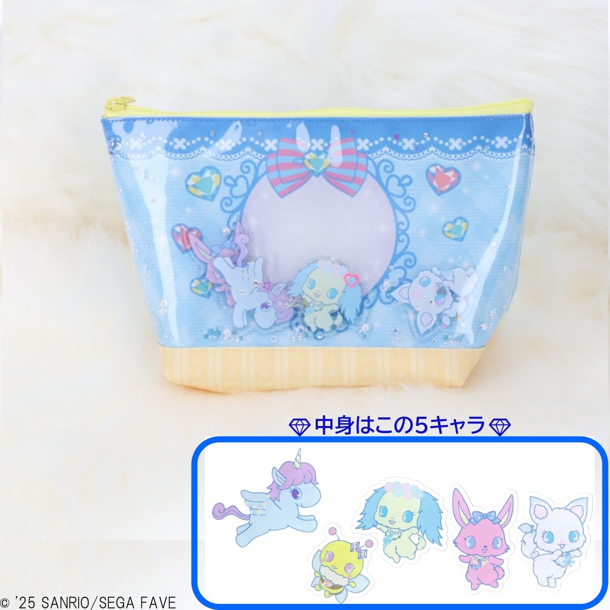 ジュエルペット シャカシャカポーチ【3月お届け】 | サンリオ