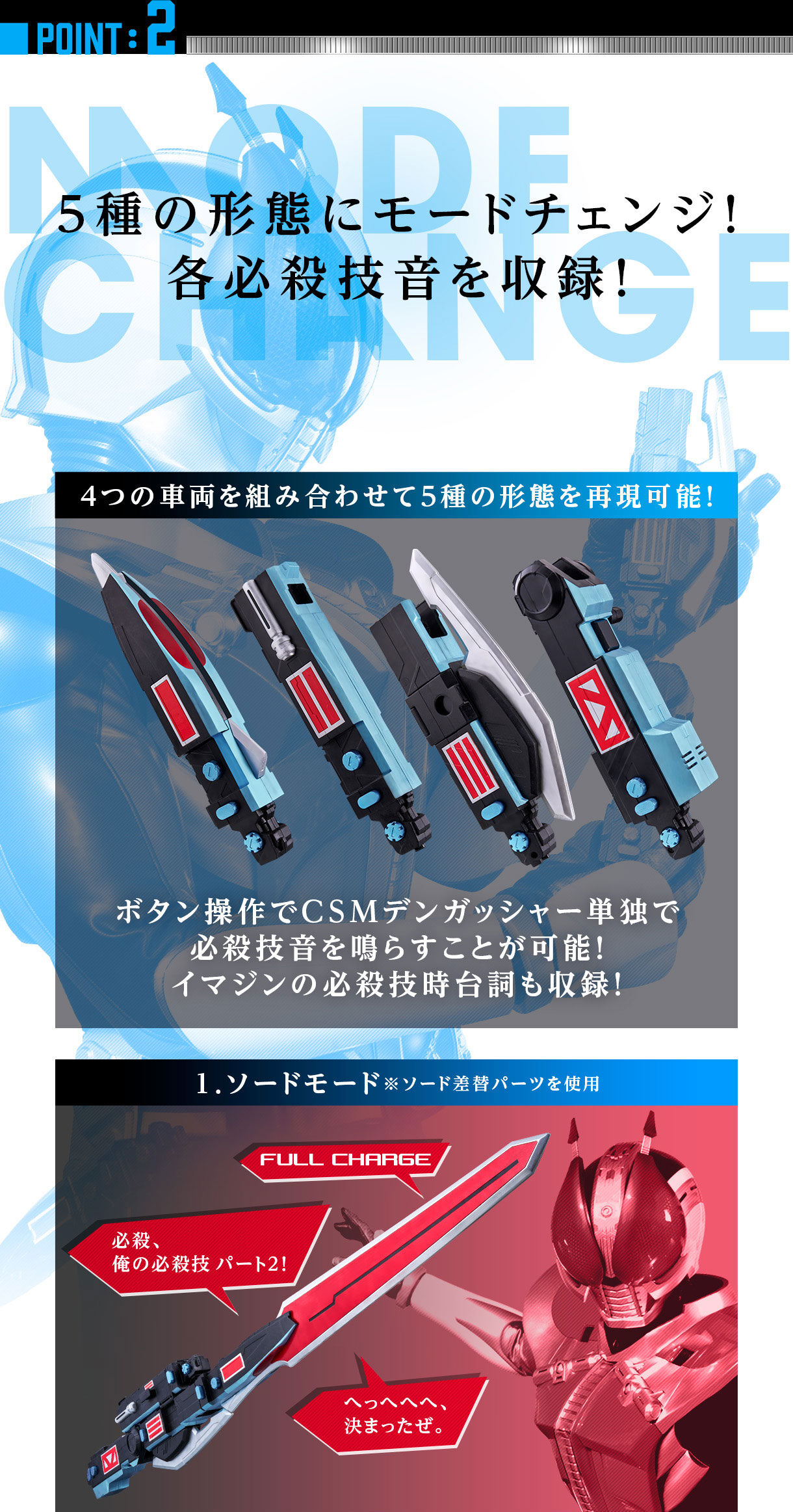 CSMデンガッシャー | 仮面ライダー電王 おもちゃ・キャラクター玩具