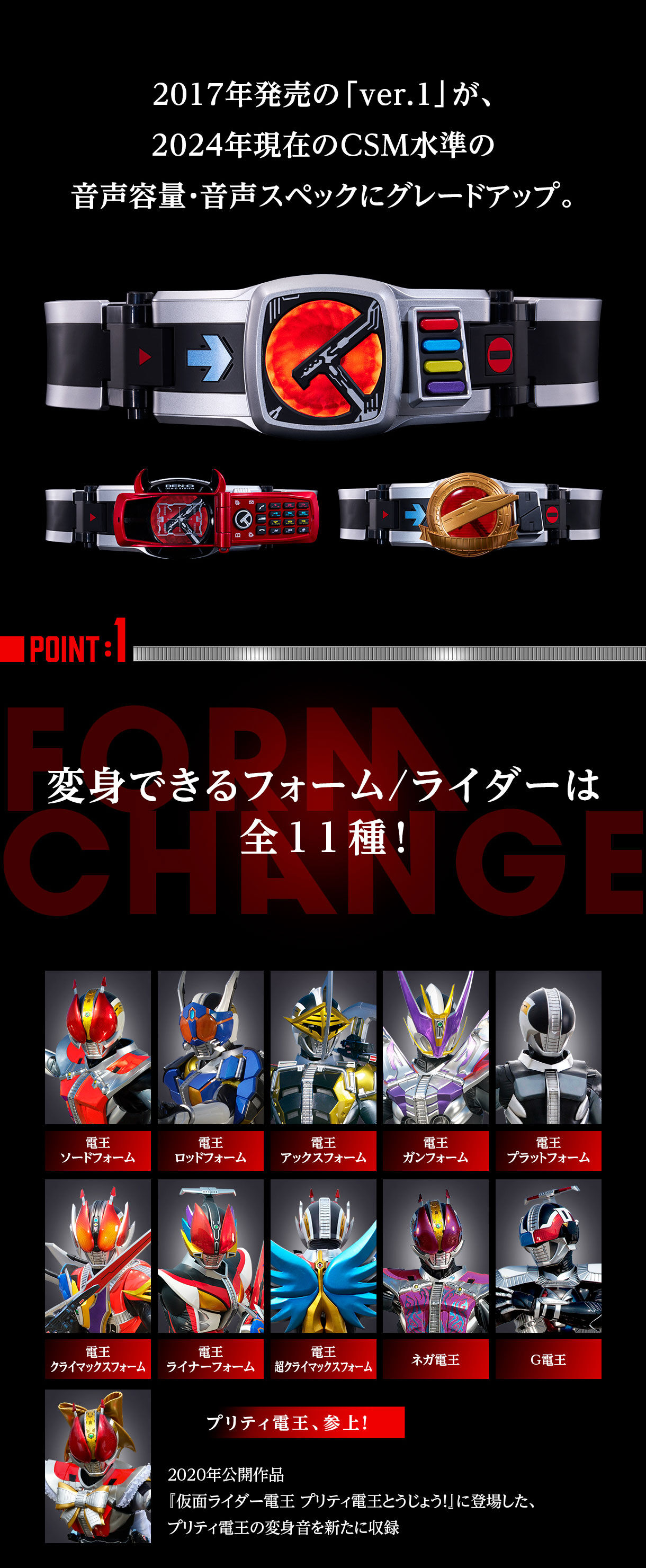 CSMデンオウベルト＆ケータロスver.2【2次：2025年8月発送】 | 仮面