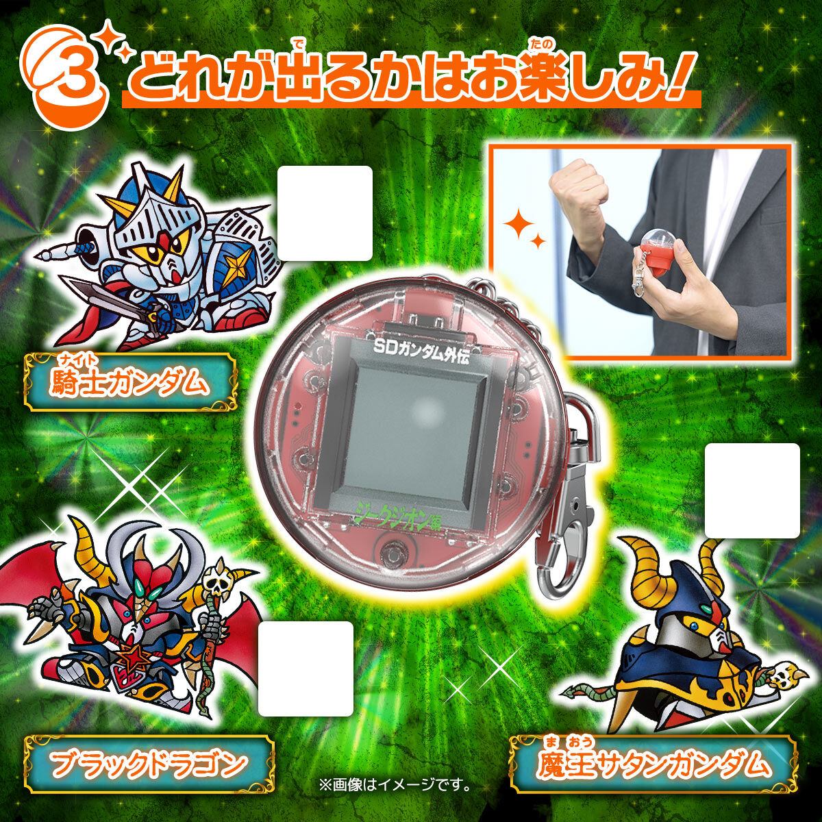 抽選販売】ムゲンガシャポン SDガンダム ジークジオン編 | SDガンダム