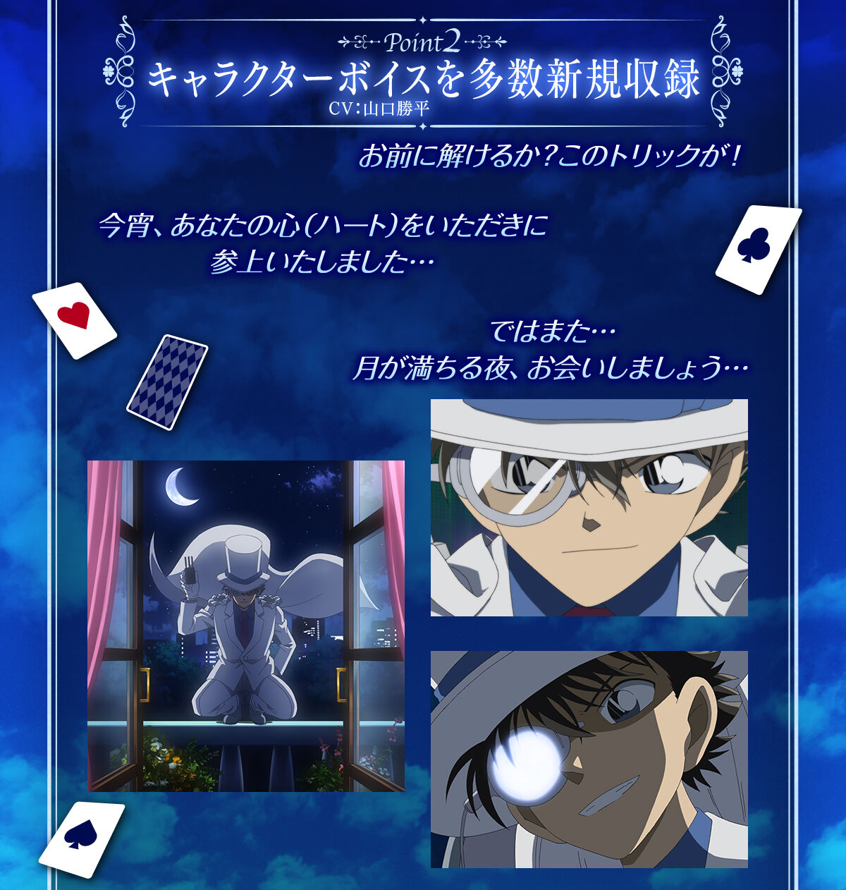 抽選販売】怪盗キッド トランプ銃 | 名探偵コナン おもちゃ