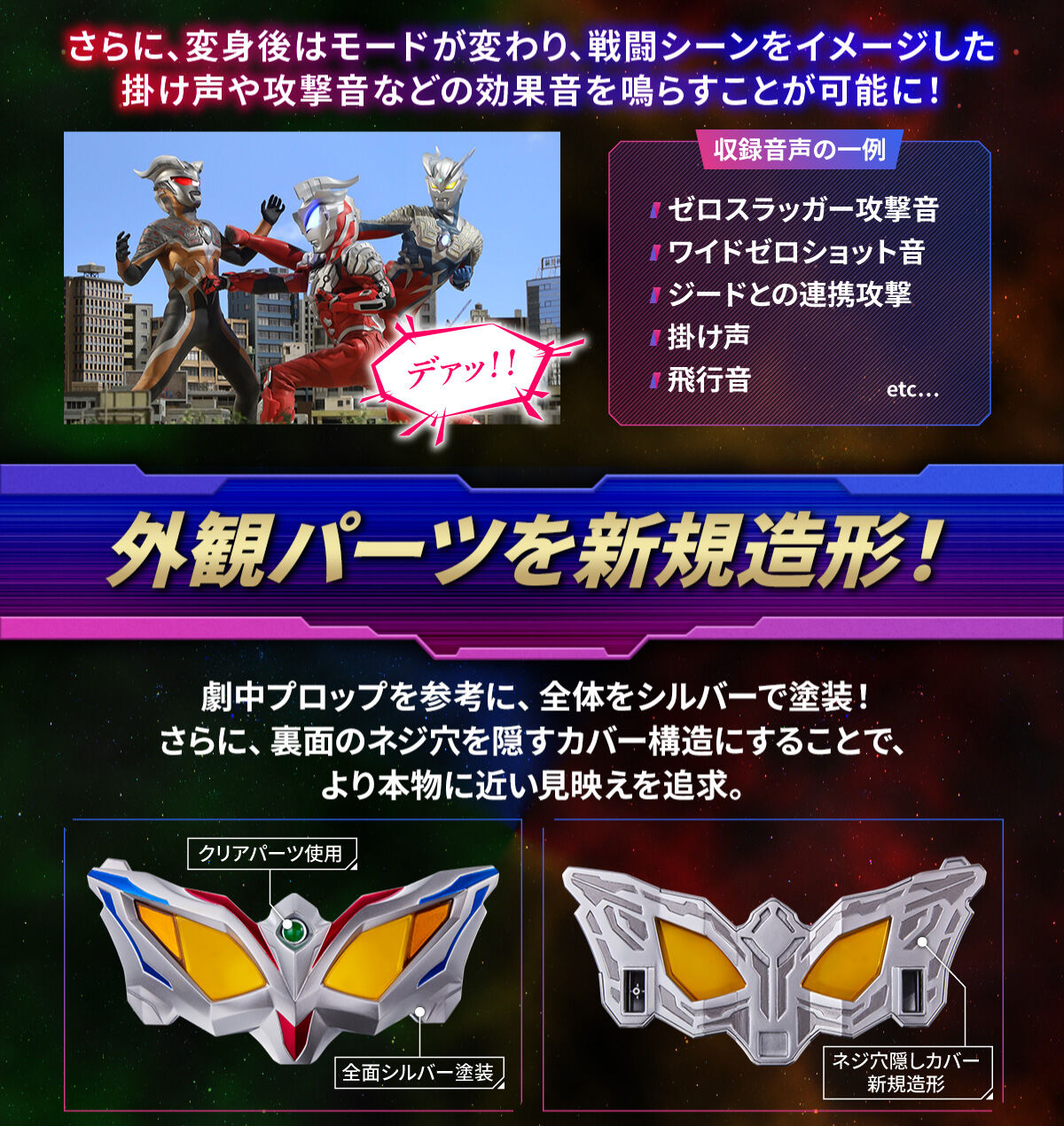 Ultra Replica Ultra Zero Eye NEO