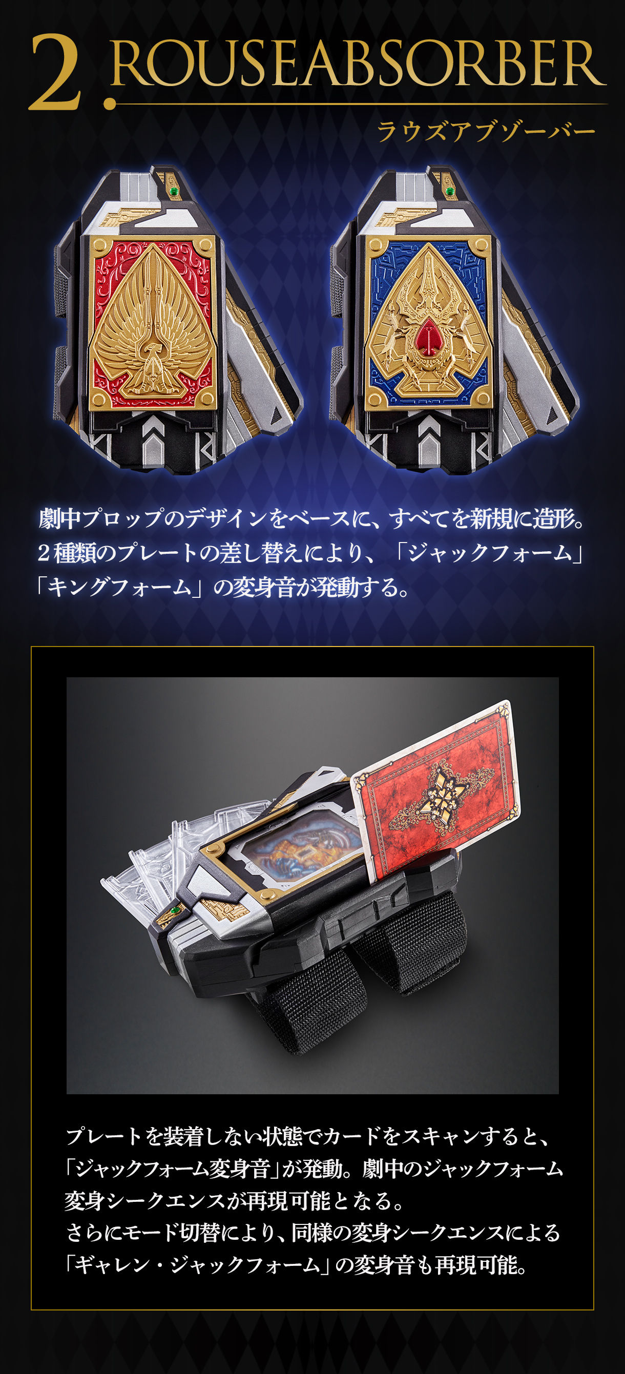 CSMブレイバックル＆ラウズアブゾーバー【再販：2024年9月発送