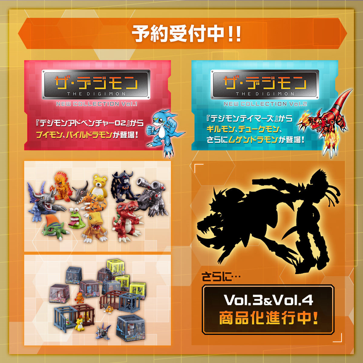 デジモンアドベンチャー ザ・デジモン IMPULSE CITY SET | デジモン