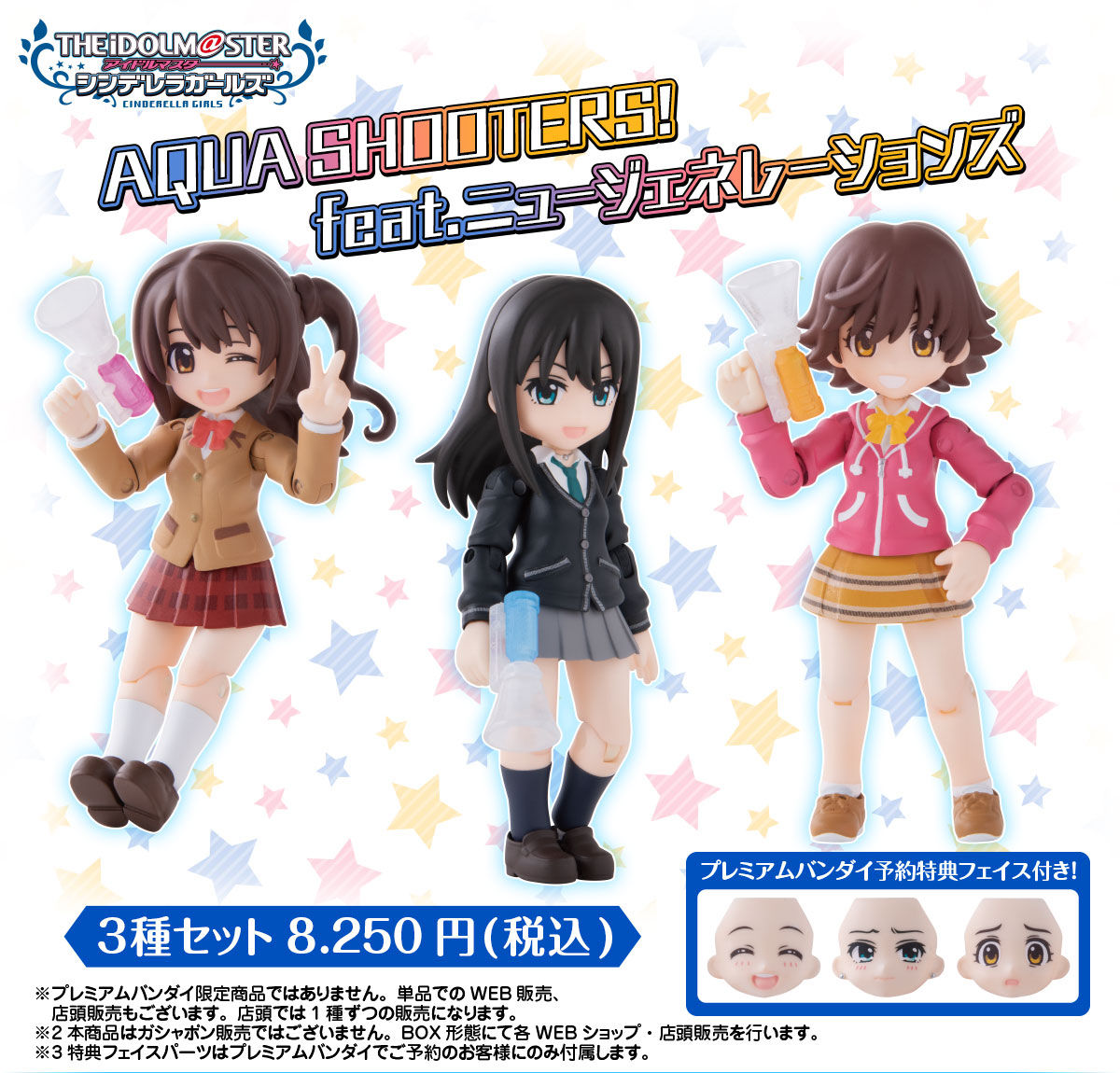 AQUA SHOOTERS! feat.ニュージェネレーションズ | アイドルマスター