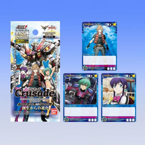 カードダスドットコム 公式サイト | 商品情報 - 〔クルセイド