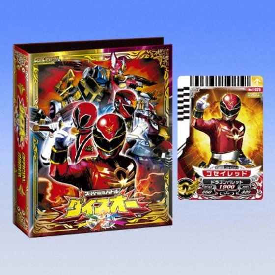 カードダスドットコム 公式サイト | 商品情報 - スーパー戦隊バトル