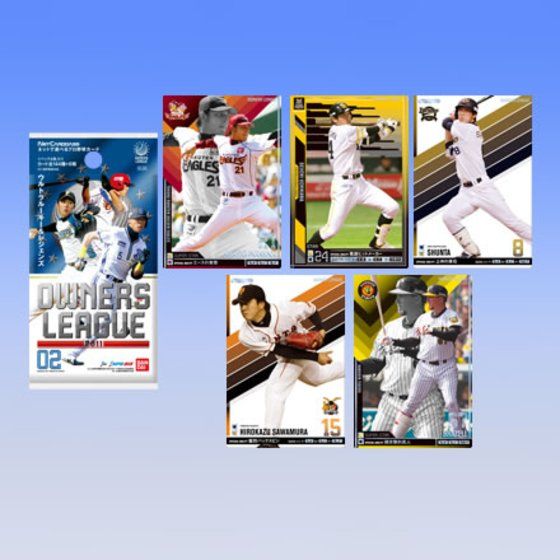 バンダイ 商品・サービスサイト | プロ野球 OWNERS LEAGUE 2011 02
