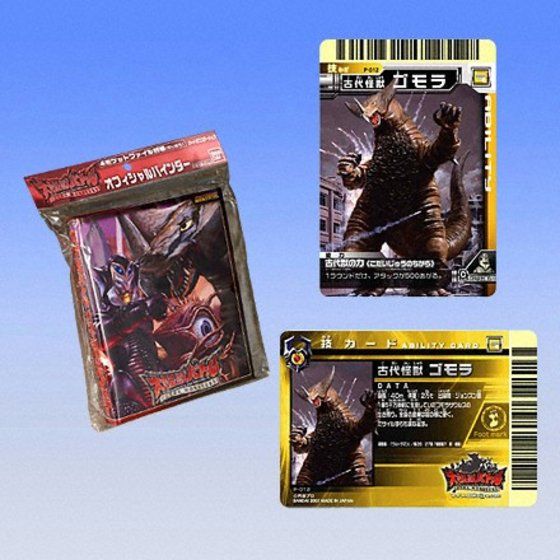バンダイ 商品・サービスサイト | 大怪獣バトル 怪獣バインダー | 商品情報