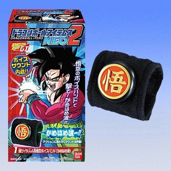 バンダイ 商品・サービスサイト | ドラゴンボールアイテムズNEO2