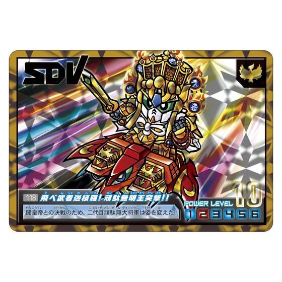 特別再販】カードダスコンプリートボックススペシャル SDガンダム