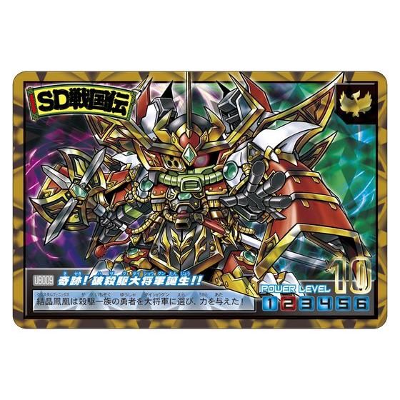 特別再販】カードダスコンプリートボックススペシャル SDガンダム