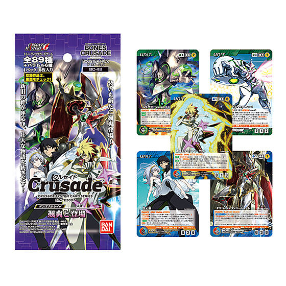 カードダスドットコム 公式サイト | 商品情報 - ボンズクルセイド 第4