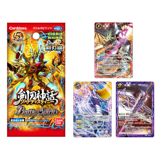 カードダスドットコム 公式サイト | 商品情報 - バトルスピリッツ 剣刃