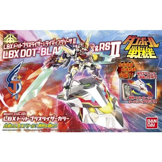 LBXドットブラスライザー & RSII│株式会社BANDAI SPIRITS（バンダイ
