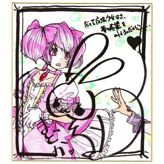 魔法少女まどか☆マギカ アルティメットクリアプレートBOX | 魔法