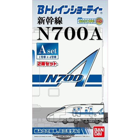 Bトレインショーティー 新幹線N700A・Aセット│株式会社BANDAI SPIRITS