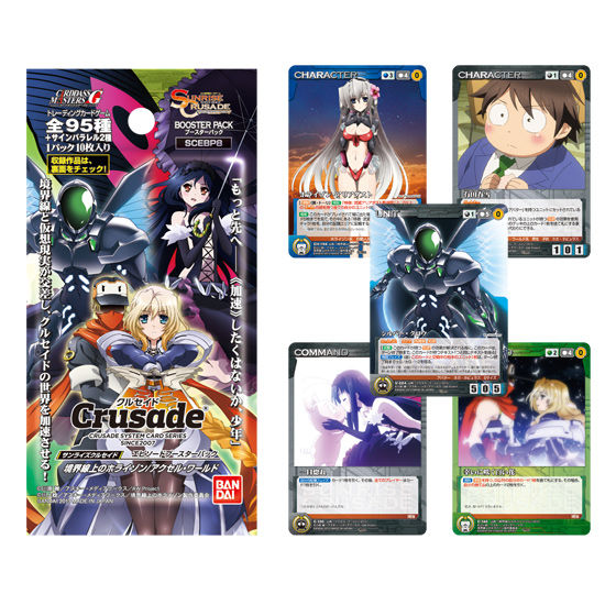 サンライズクルセイド25弾 黒雪姫 MP 2枚 サンライズクルセイド25弾 黒