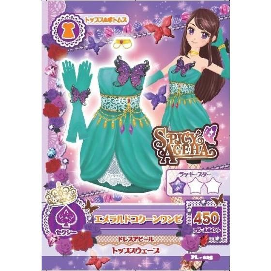 アイカツ！カード付き入浴剤 | アイカツ！シリーズ 日用品