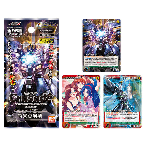 カードダスドットコム 公式サイト | 商品情報 - OGクルセイド 第8弾