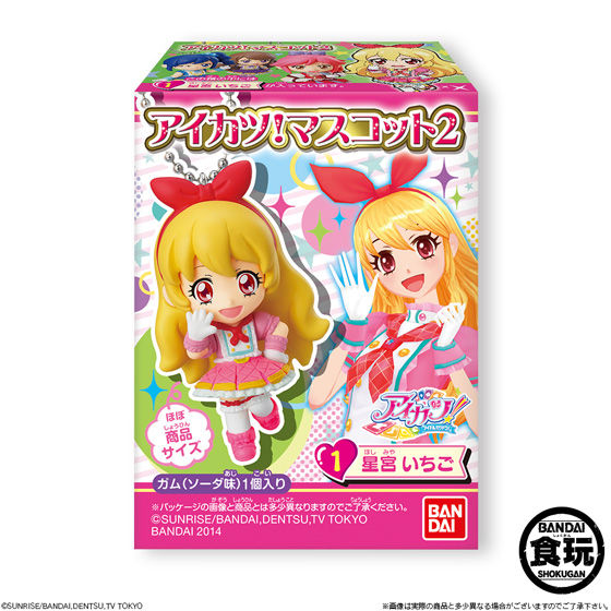 アイカツ！マスコット2（10個入） | アイカツ！シリーズ 食品・飲料