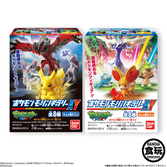 バンダイ 商品・サービスサイト | ポケモンモーションギャラリー XY