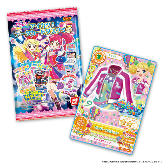 バンダイ 商品・サービスサイト | アイカツ！データカードダスグミ5