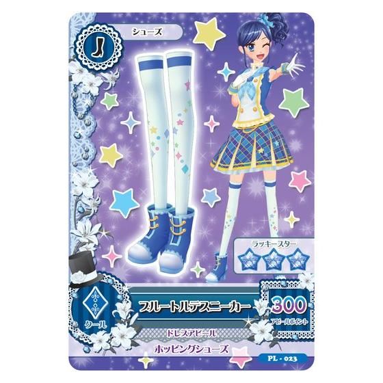 アイカツ！カードつきばんそうこう3 | 日用品・ステーショナリー