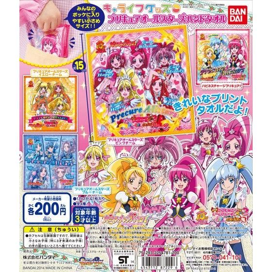 キャライフグッズ プリキュアオールスターズ ハンドタオル｜ガシャポン