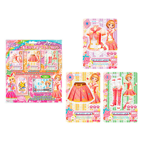 カードダスドットコム 公式サイト | 商品情報 - データカードダス