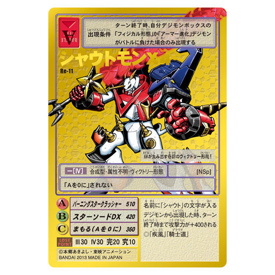 抽選販売】デジタルモンスターカードゲームリターンズ プレミアム