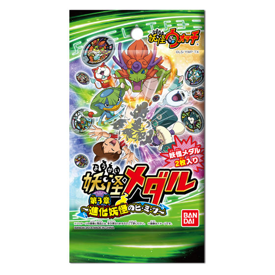 妖怪メダル第3章 ～進化妖怪のヒ・ミ・ツ～ | 妖怪ウォッチおもちゃ