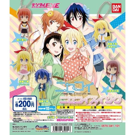 ニセコイスイング｜ガシャポンオフィシャルサイト