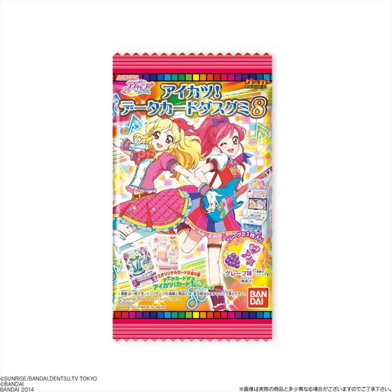 アイカツ！データカードダスグミ8（20個入） | アイカツ！シリーズ