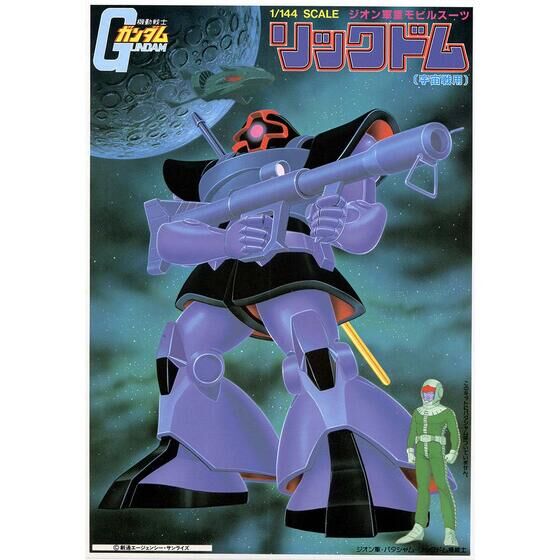 1/144 リックドム│株式会社BANDAI SPIRITS（バンダイスピリッツ）