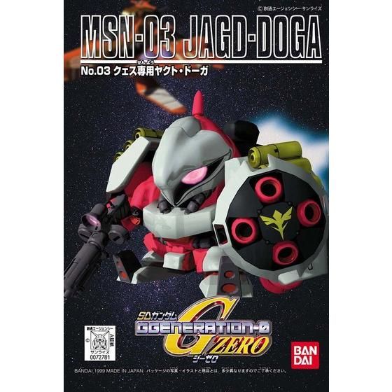 SDガンダムGジェネレーション03 クエス専用ヤクト・ドーガ│株式会社